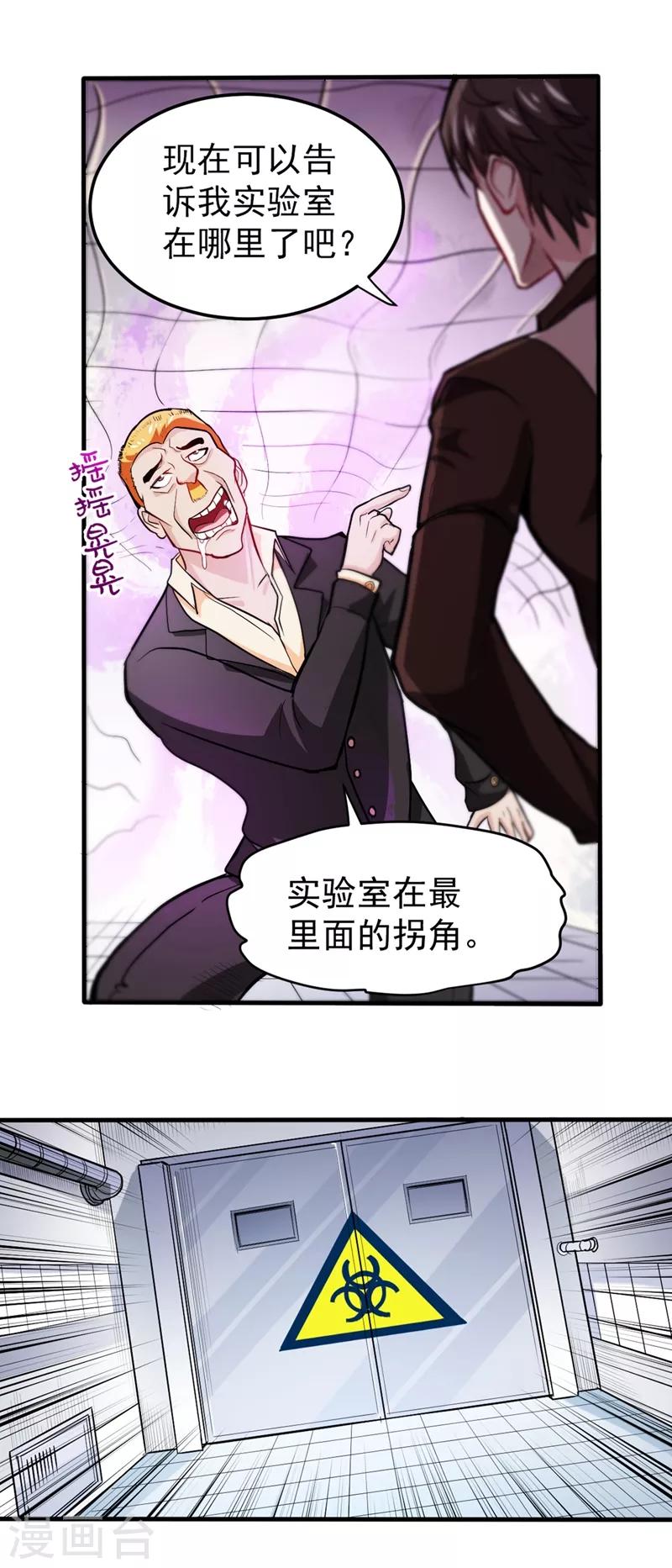 第110话 害我同胞，此仇必报！2