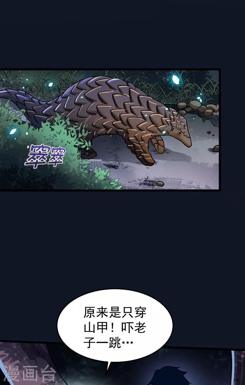 第59话 我来解决狙击手26