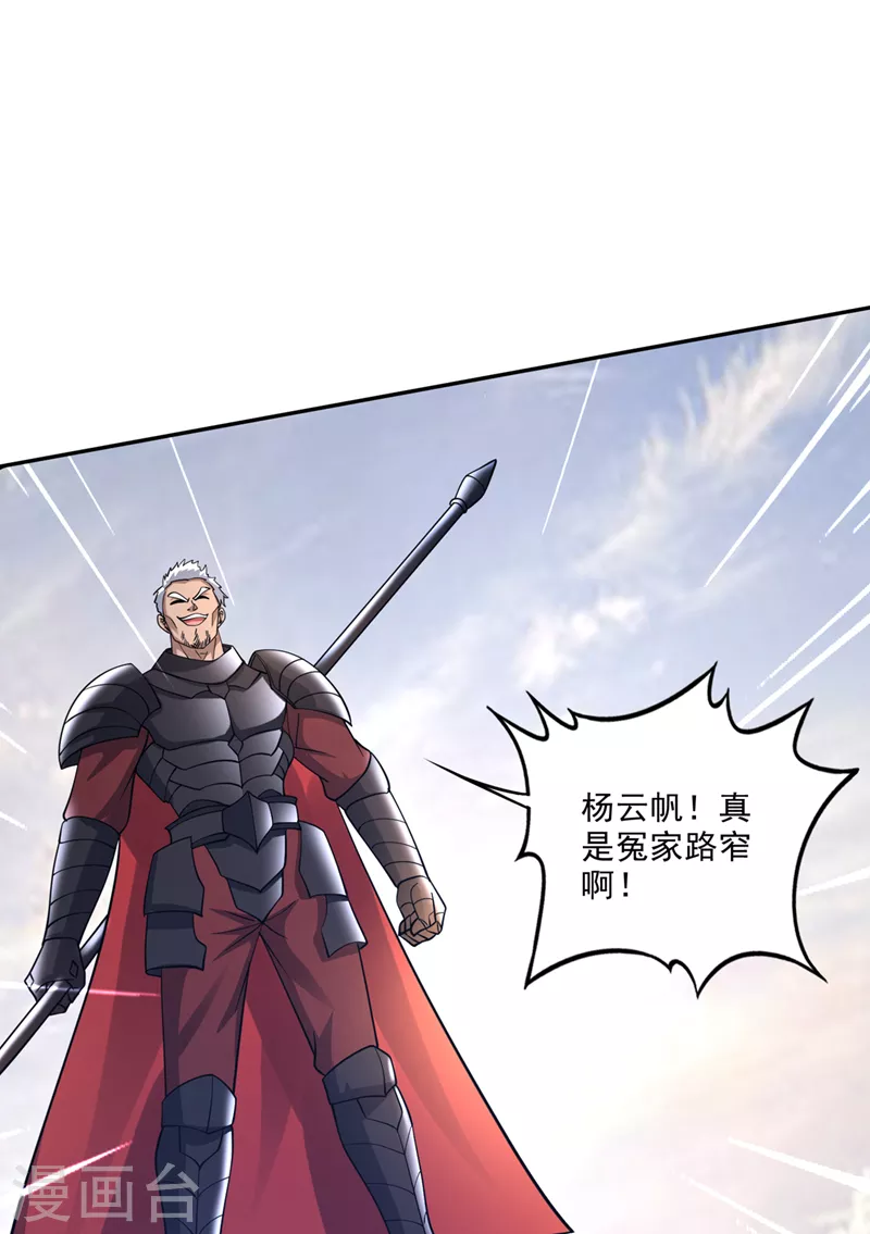 第285话 你果然也来了！6