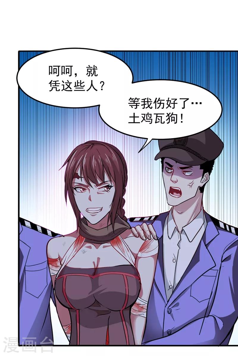 第93话 炼化子母阴魂蛊15