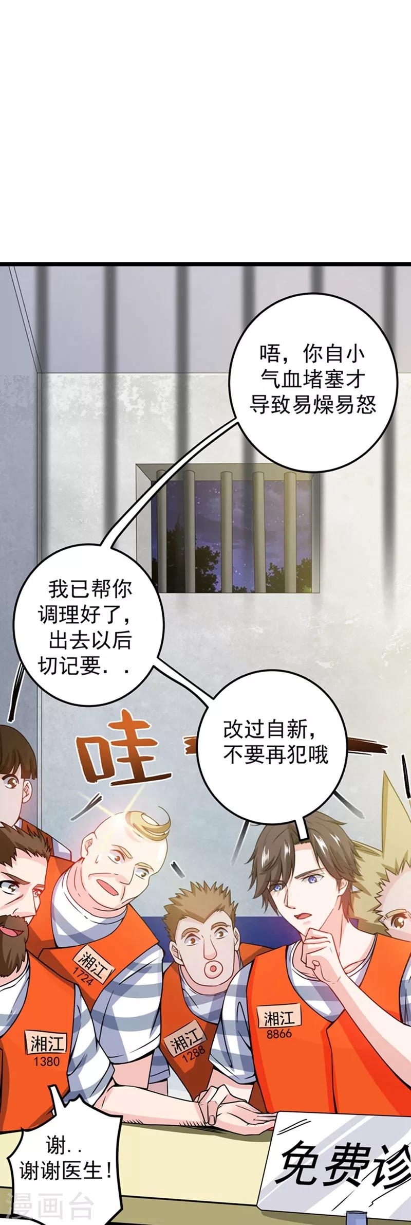 第34话 美女，野狼disco知道吗26