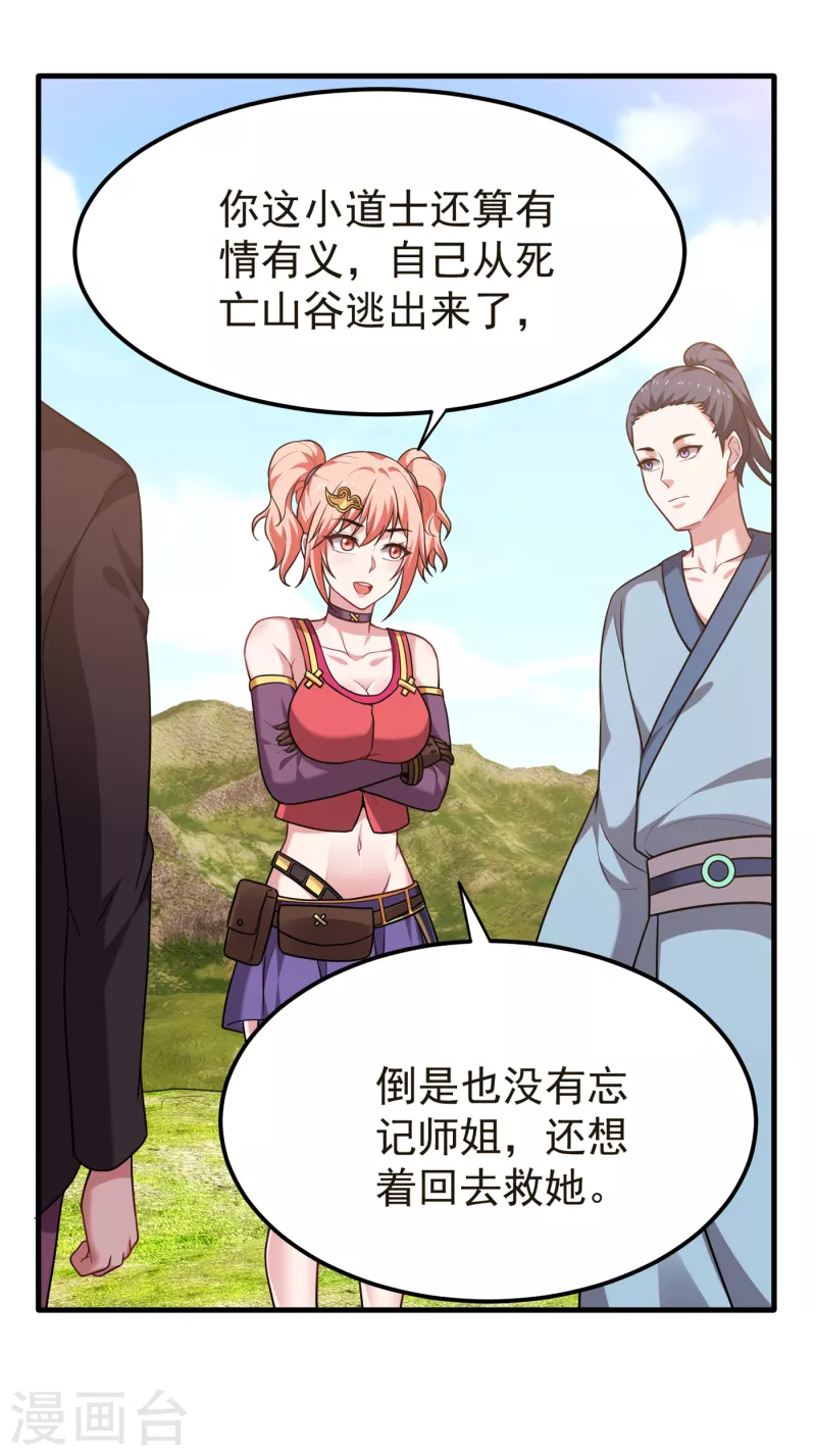 第192话 紫凝你真让人不省心20