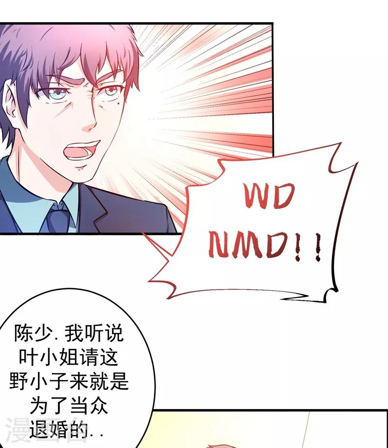 第15话 对付畜生我更有经验2