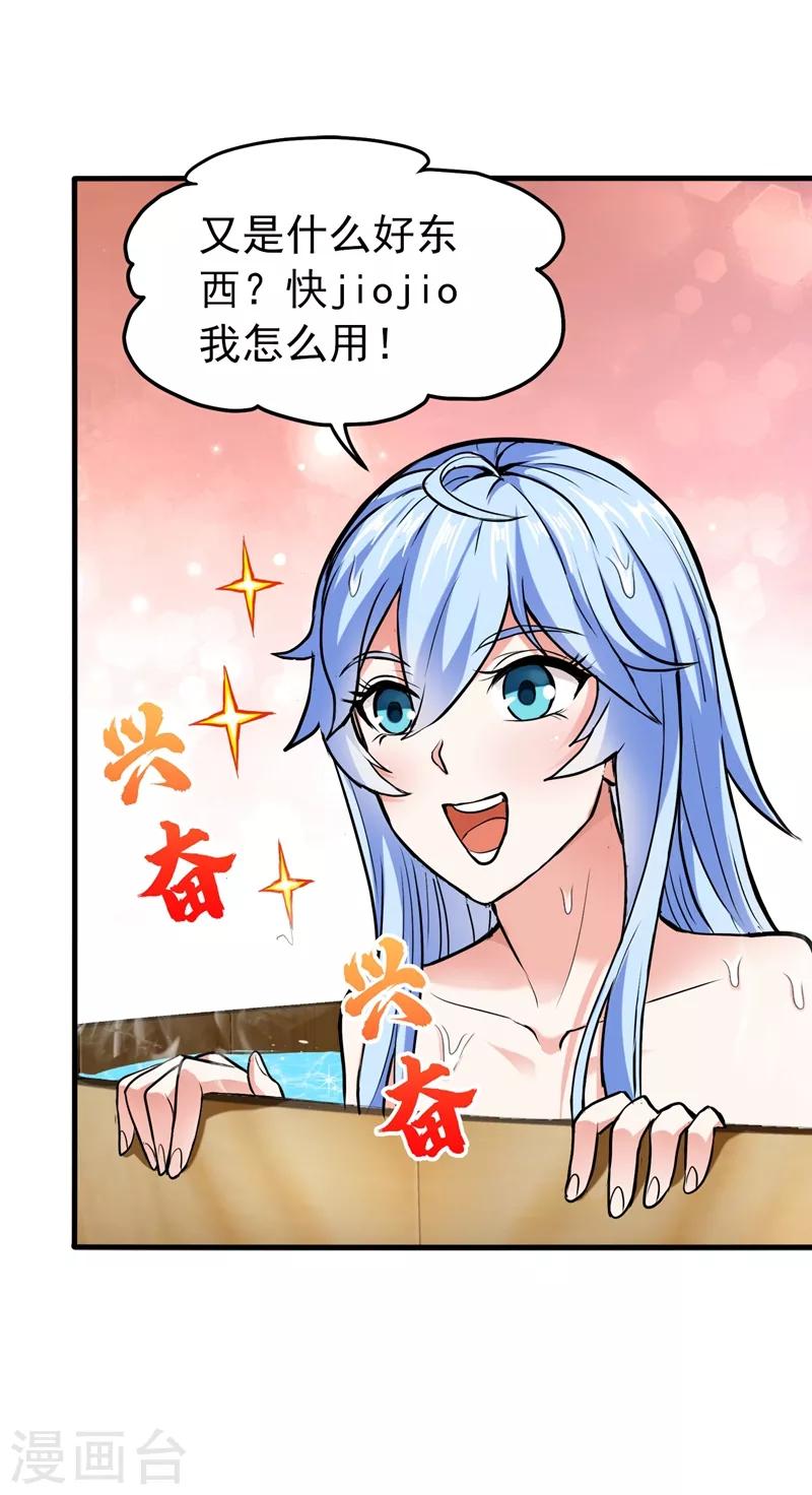 第133话 百花丸31