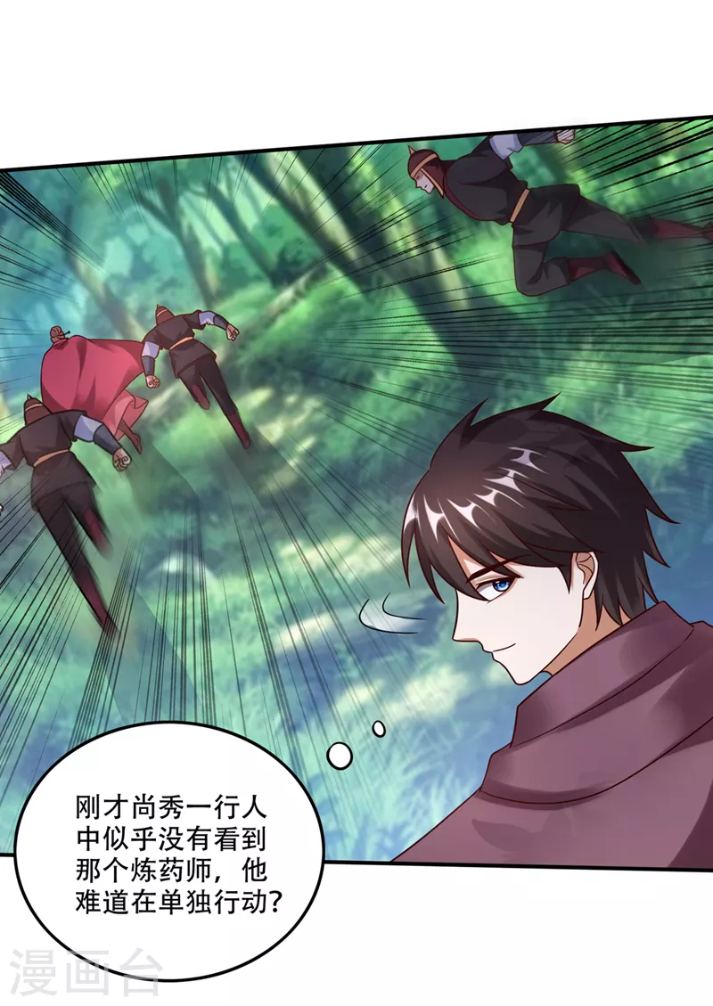第245话 幽泉涧开启22