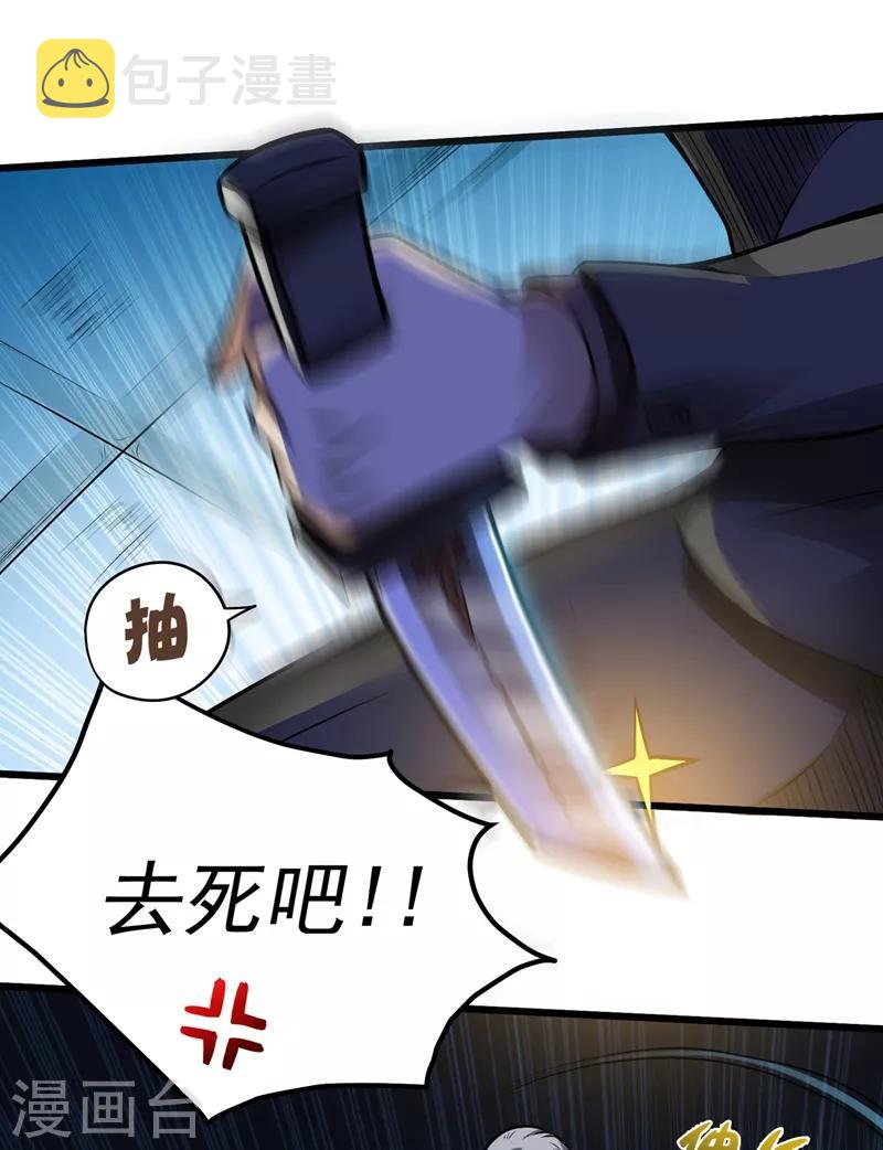第65话 紫凝，等我！17