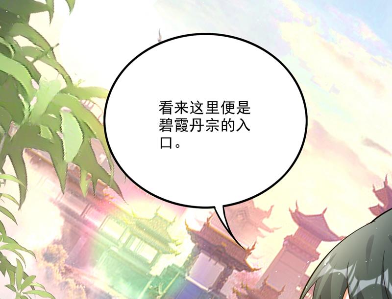 提纯丹药？小儿科~58