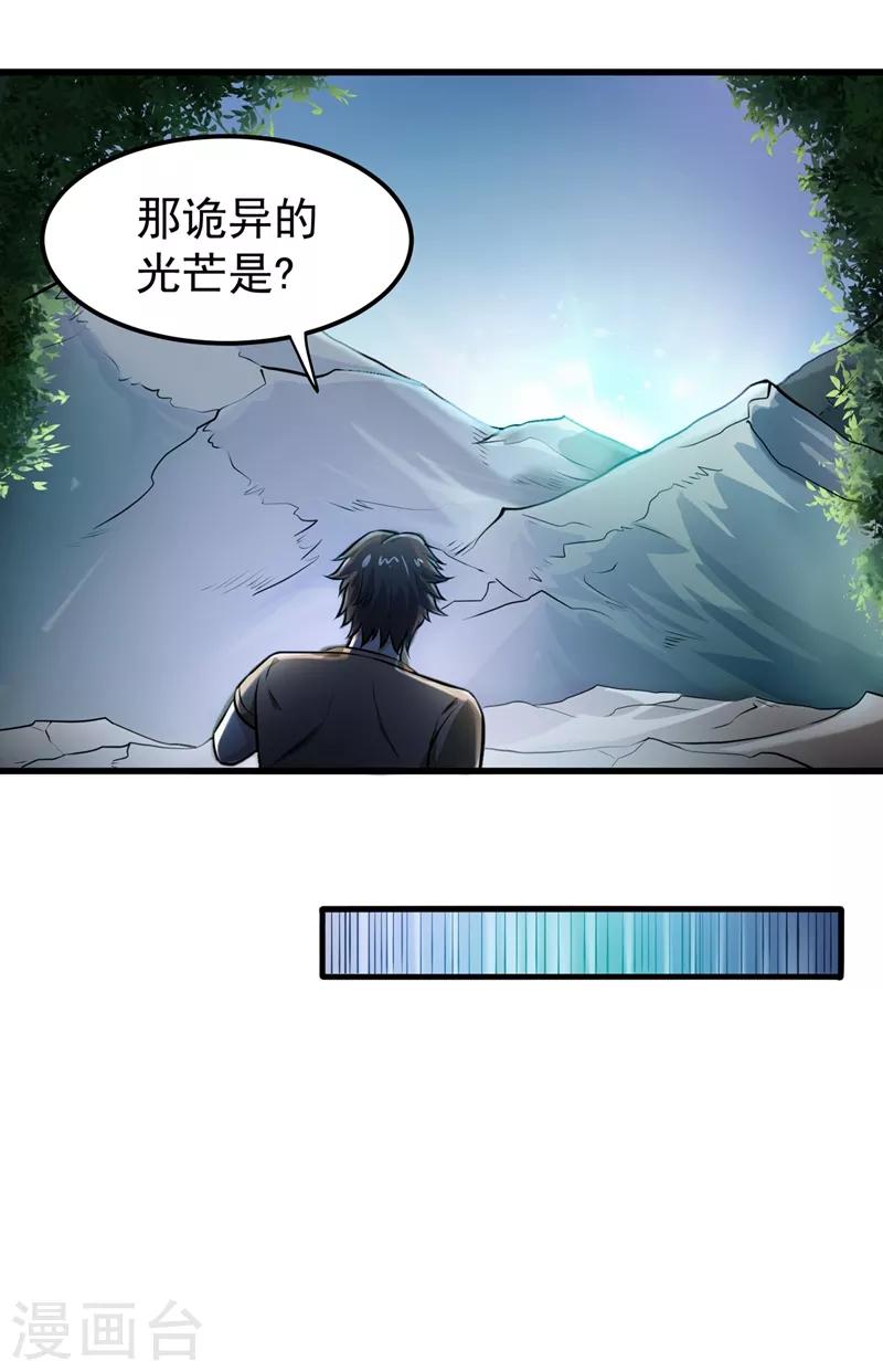 第68话 婆罗门让我很失望啊！1