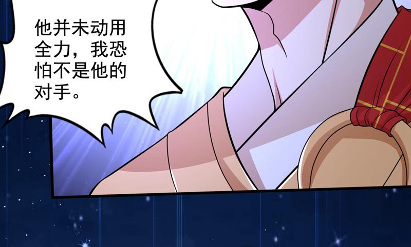 我真不是天魔26