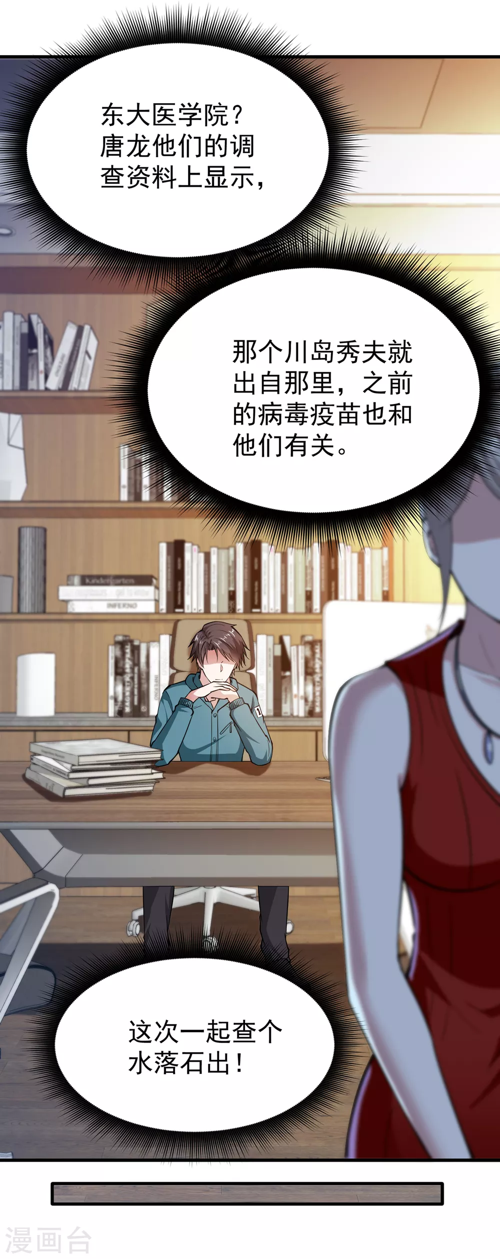 第160话 地狱之花29