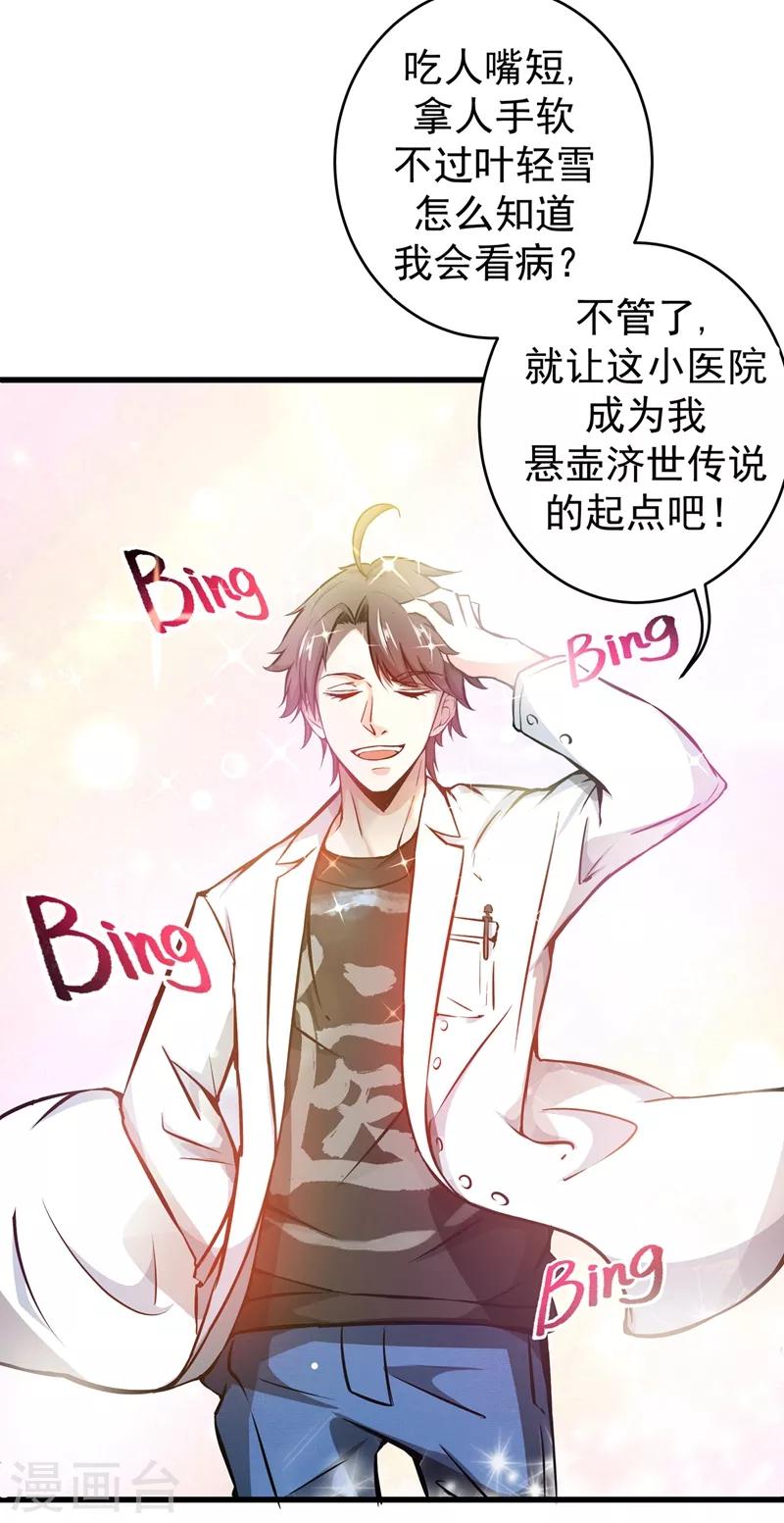 第8话 穷，就不配活吗？！7