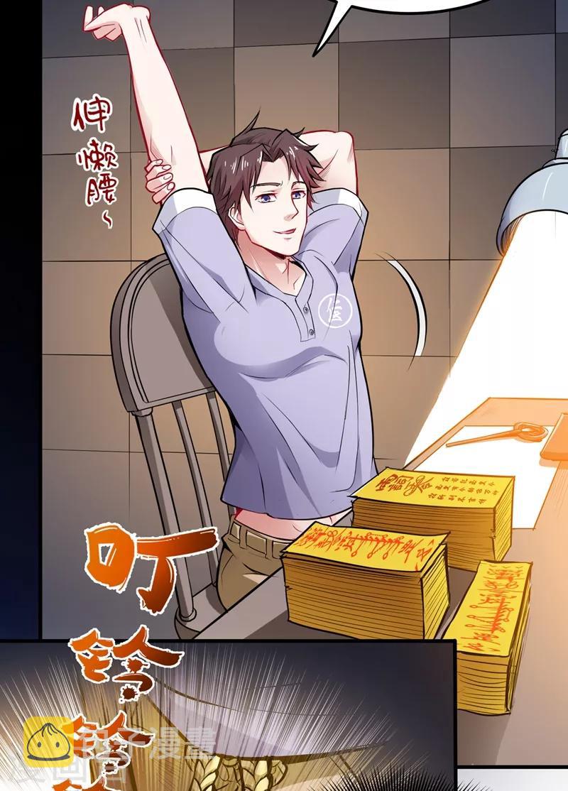 第83话 乾坤八卦，驱魔辟邪！10