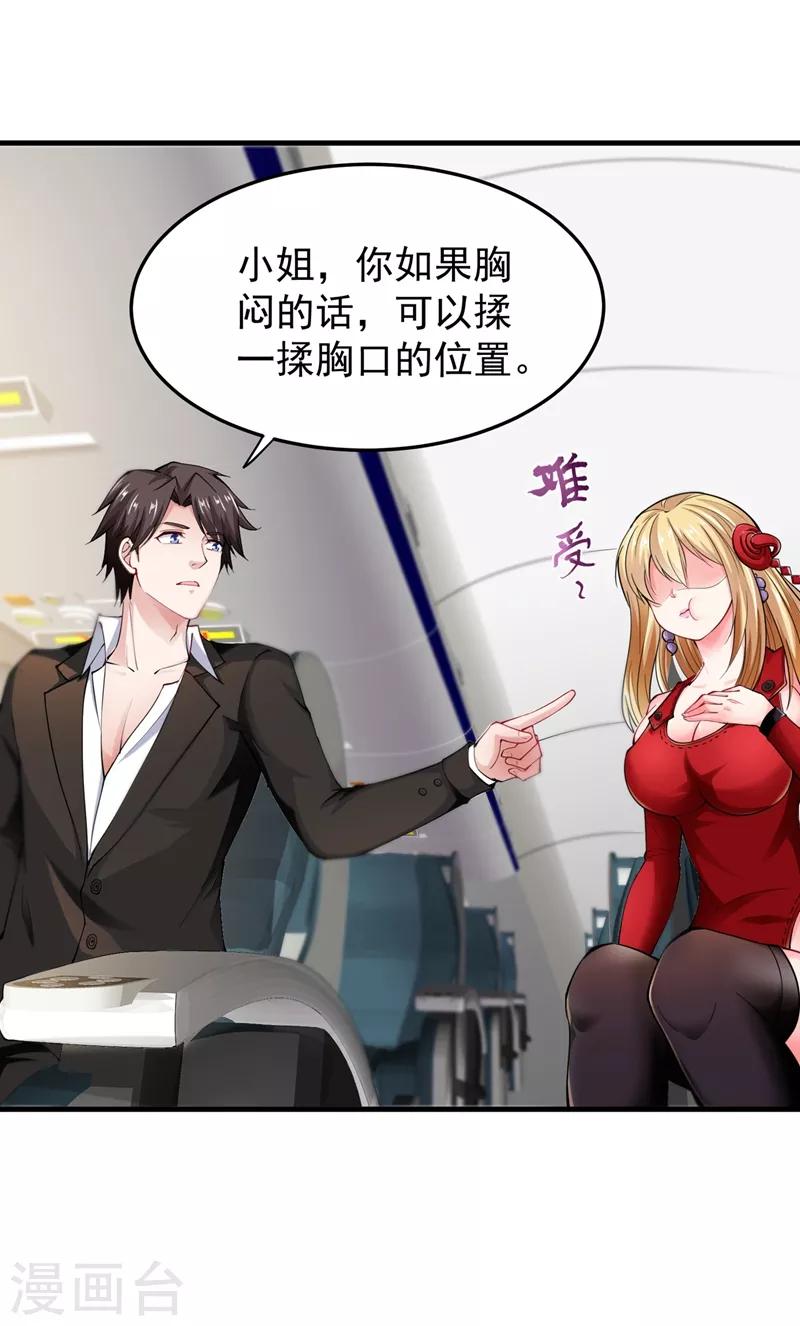 第136话 路遇双胞胎22