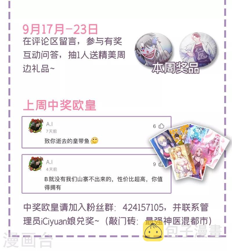 第103话 救心丸一粒就见效！36