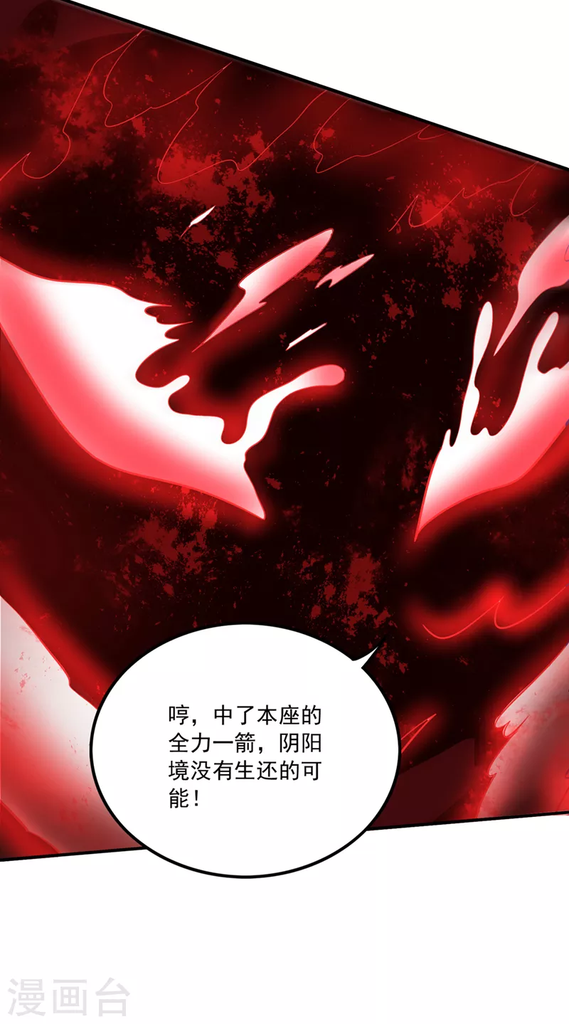 第261话 你居然牺牲自己13