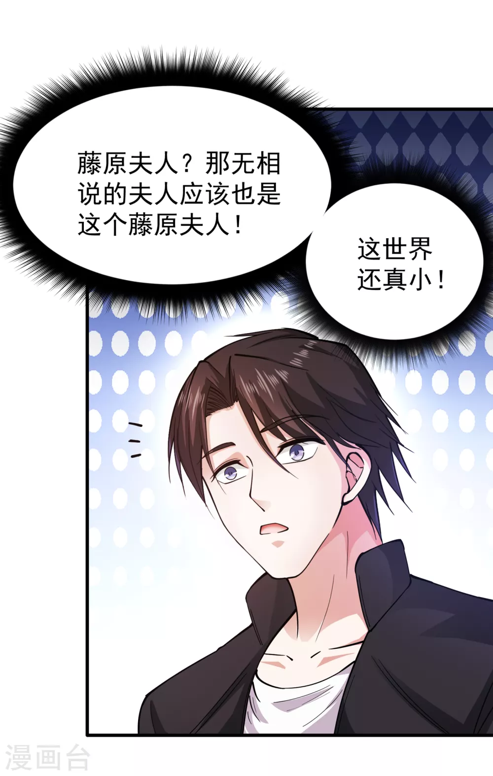 第167话 跟我耍心眼？23