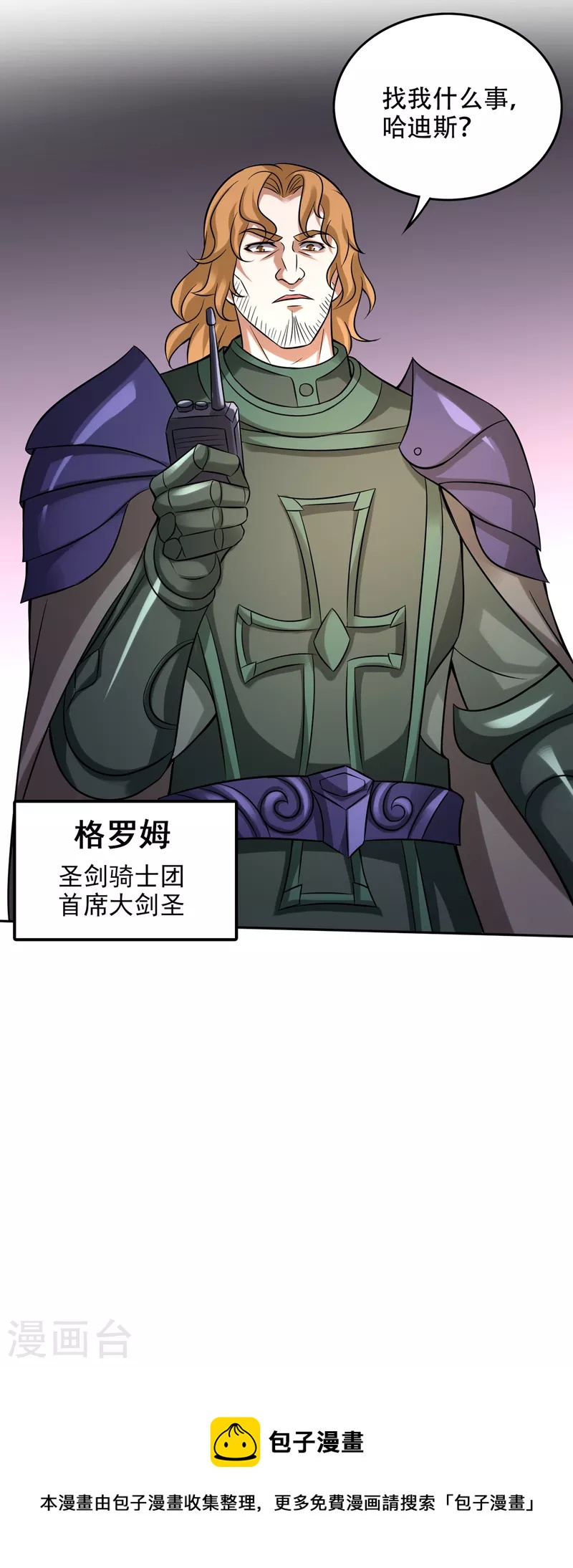 第206话 逃之前带走一个人头31