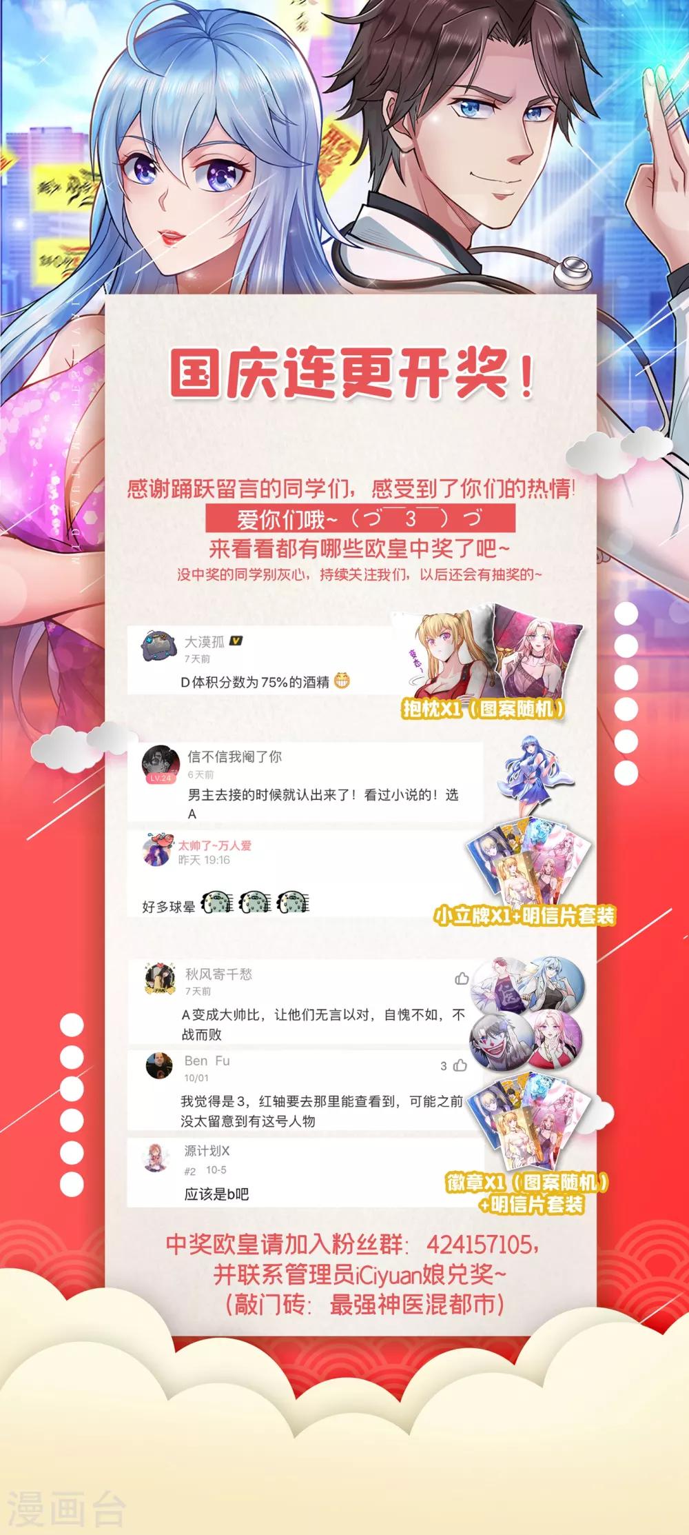 第113话 我看你到底说不说！38