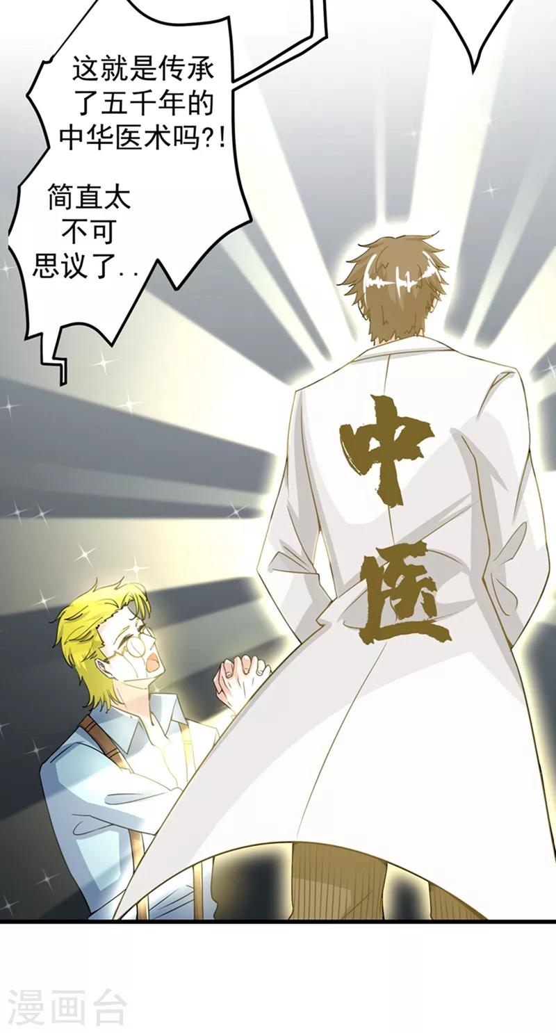 第31话 婆罗门1