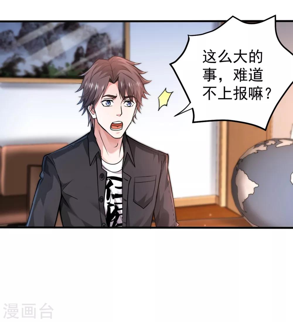 第124话 是樱组织要找我吧？20