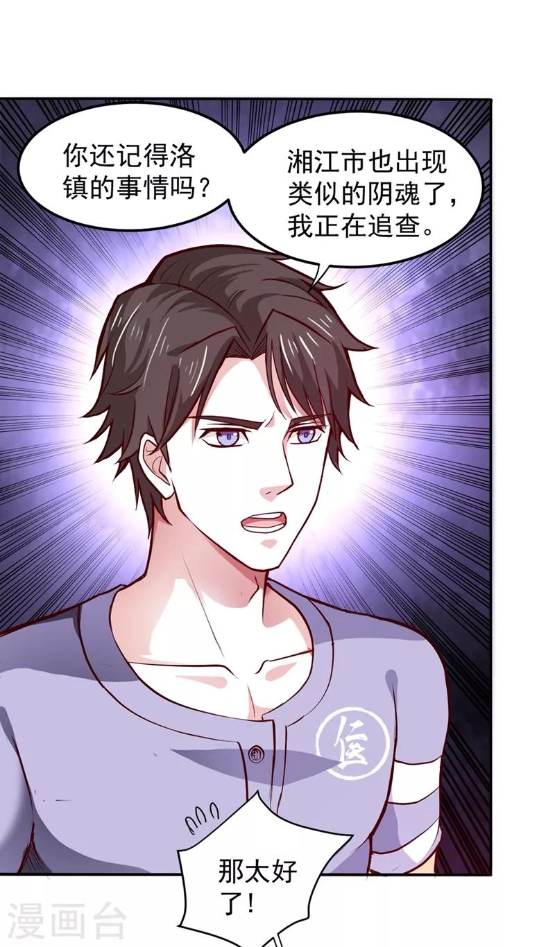第91话 暗夜中的袭击16