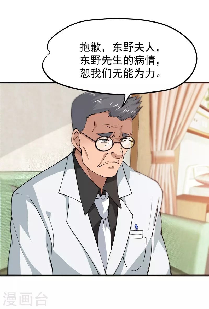 第162话 多赚他们几个亿30