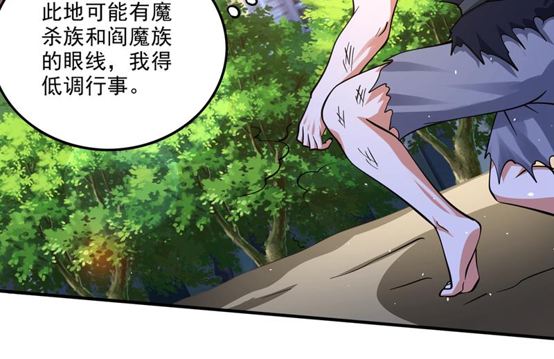 提纯丹药？小儿科~39