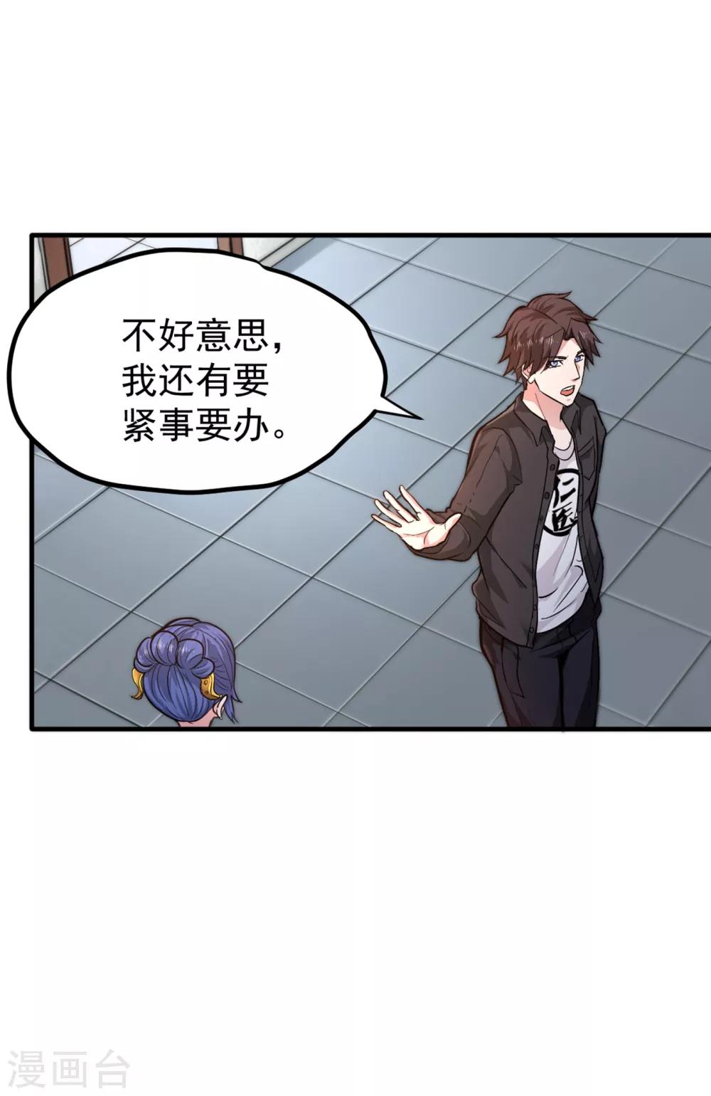 第115话 这就是华夏针灸么！？31