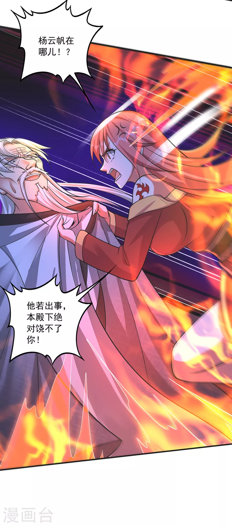 第277话 我们定会再见！1