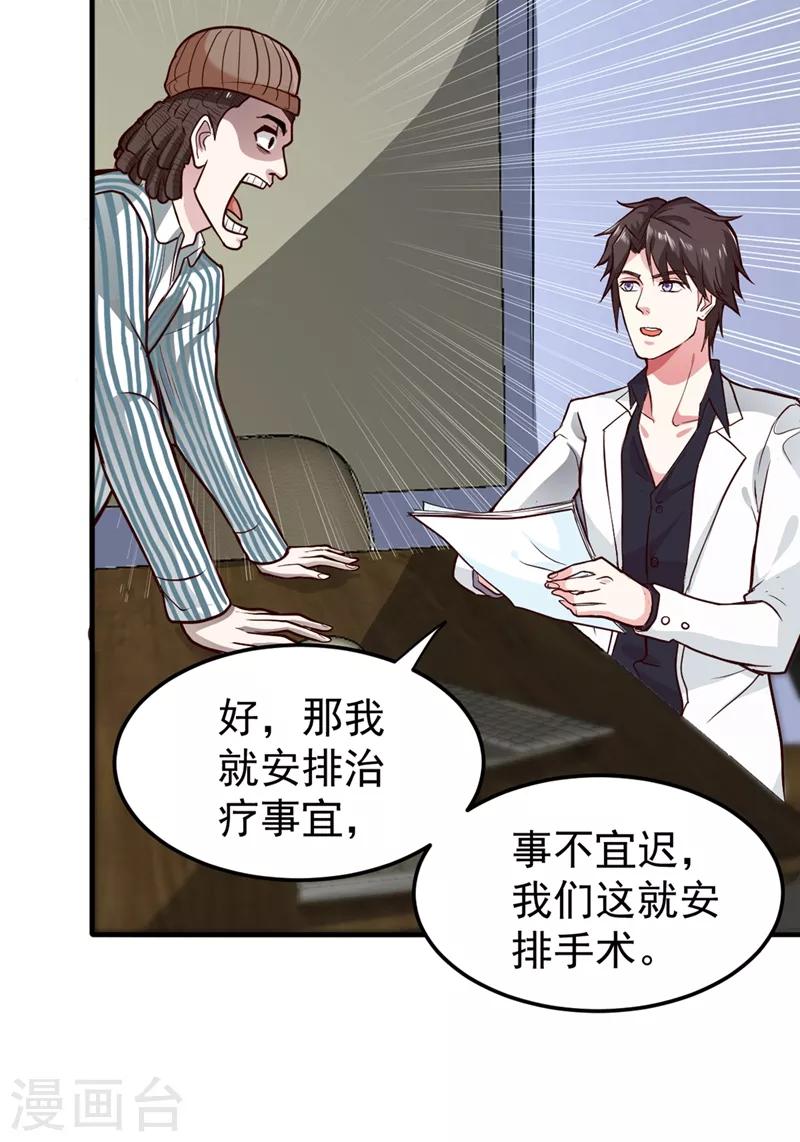 第93话 炼化子母阴魂蛊33
