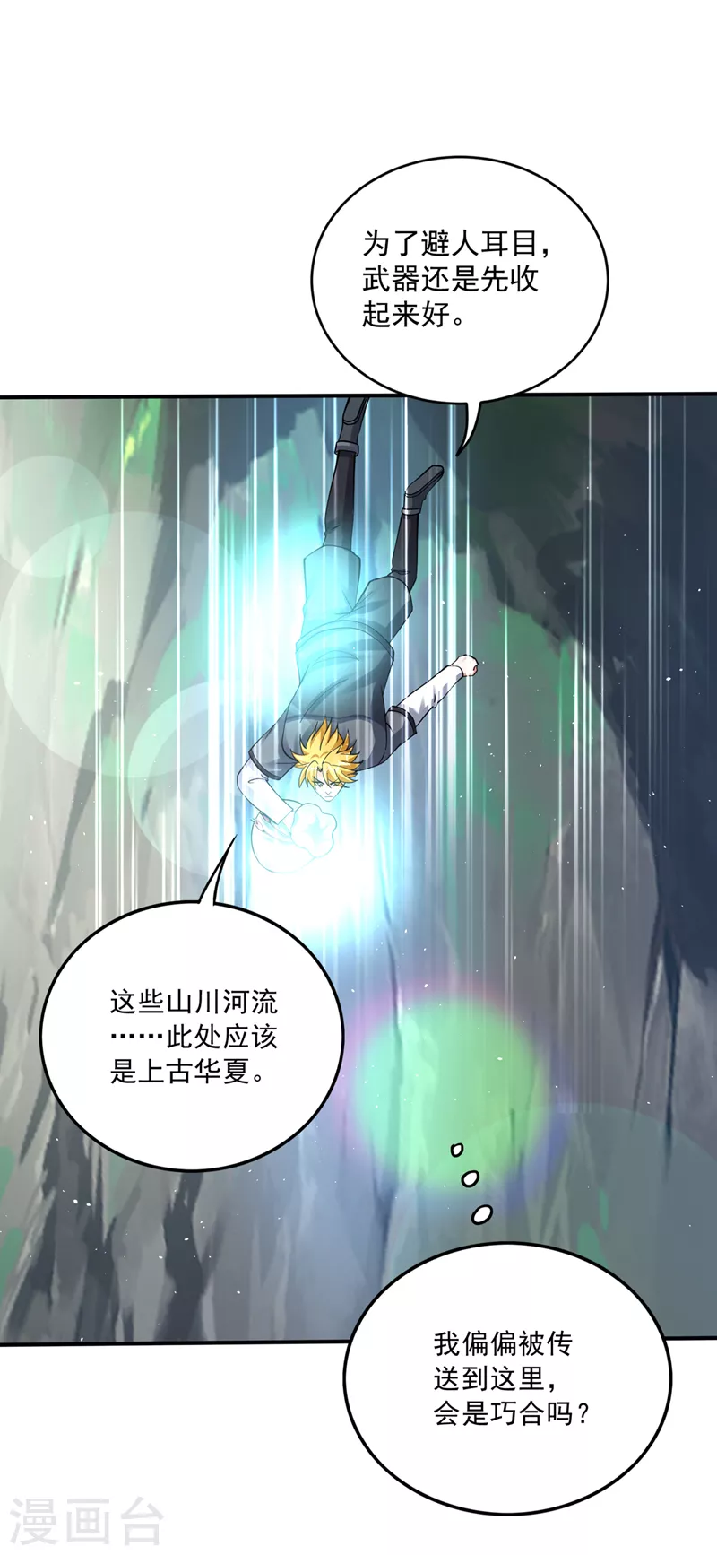 第282话 一切就托付给你了！16
