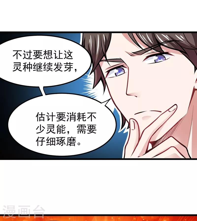 第63话 被美女吃豆腐怎么办？11