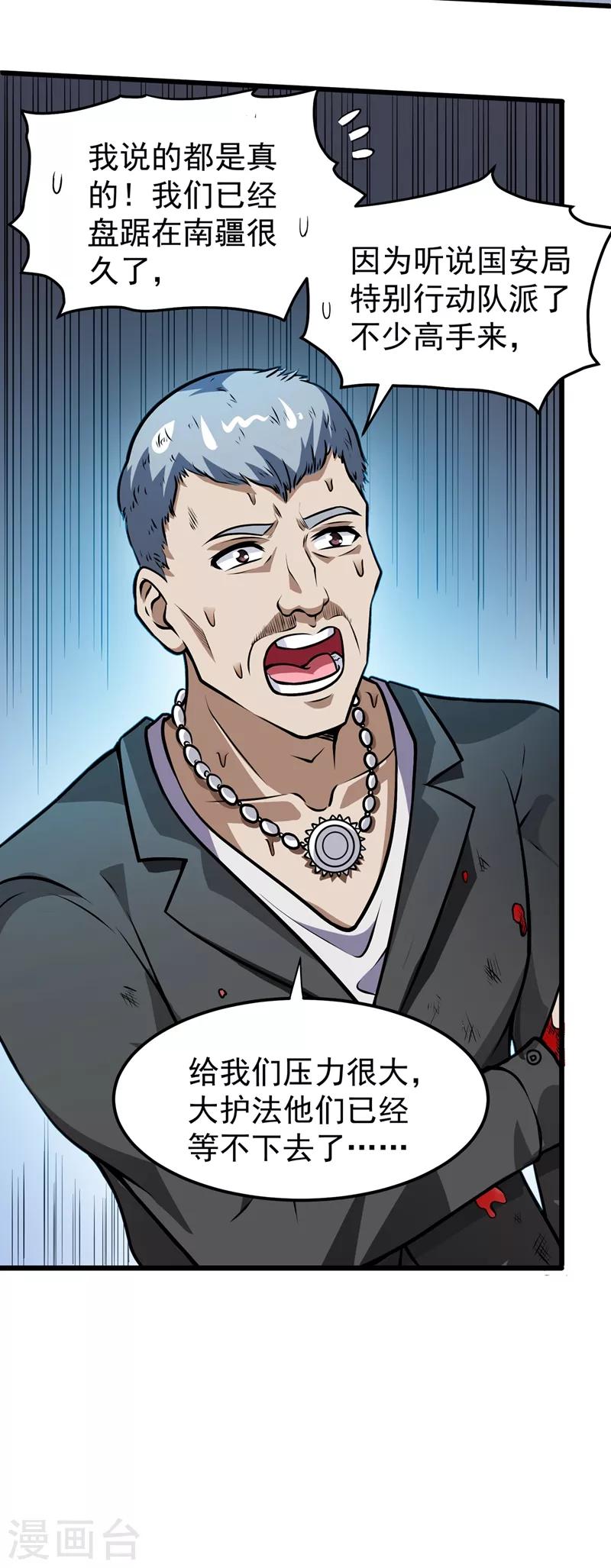 第65话 紫凝，等我！32