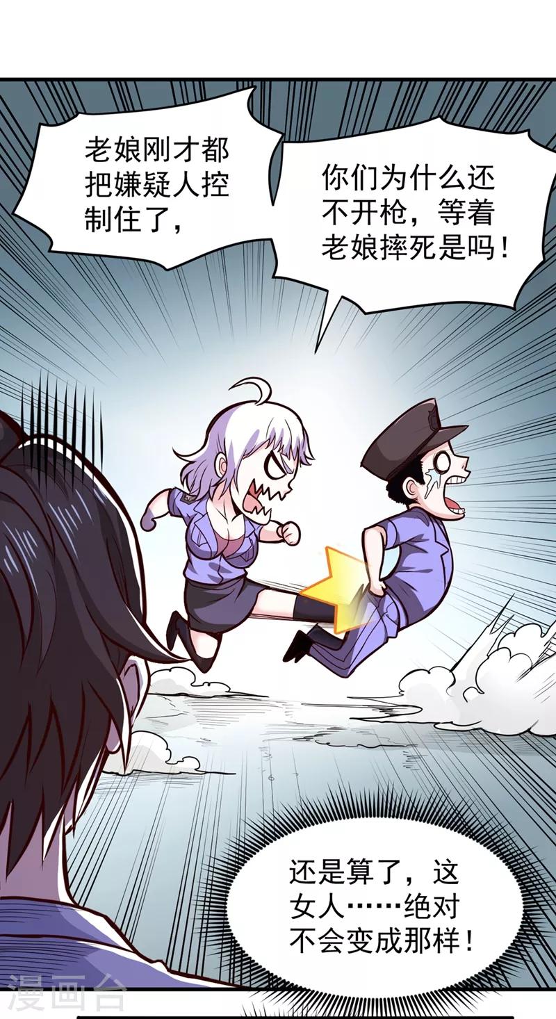 第93话 炼化子母阴魂蛊22