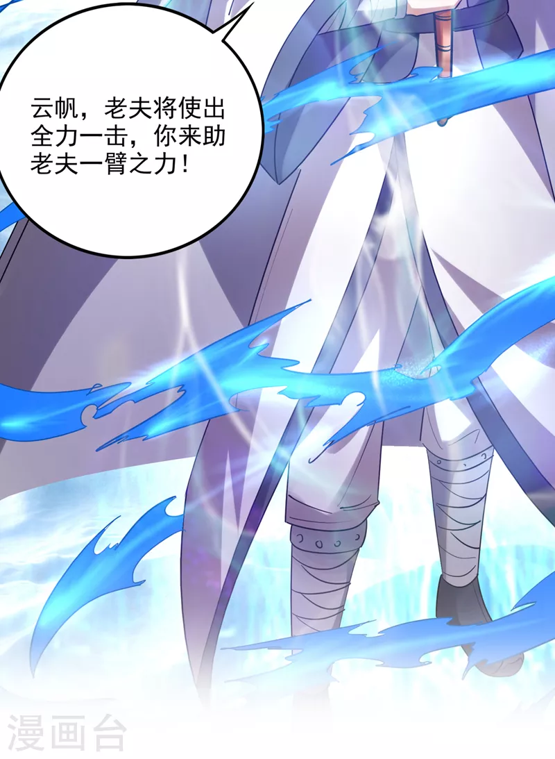 第236话 这不是真正的母皇8