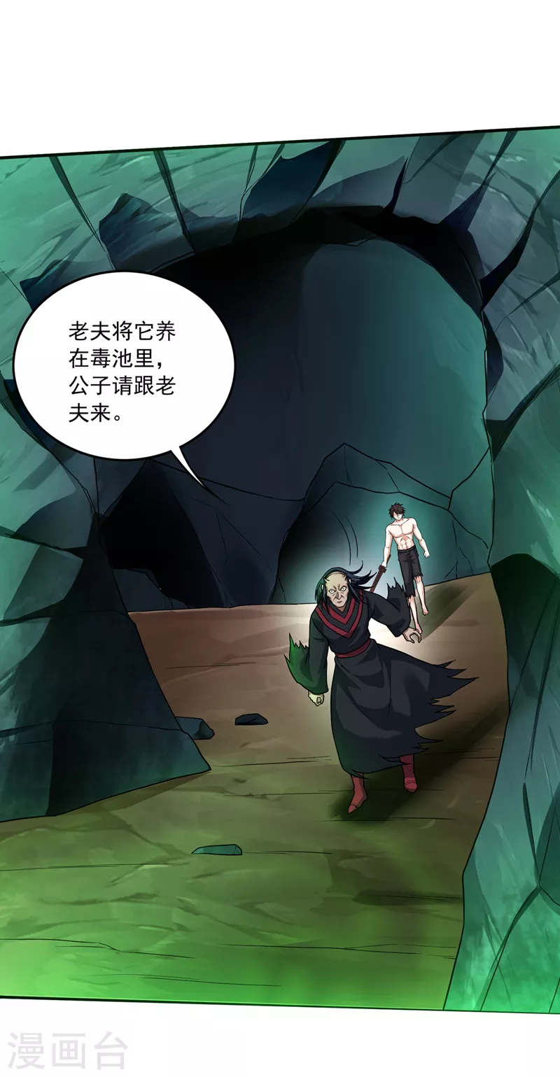 第264话 我可没打算放过你24