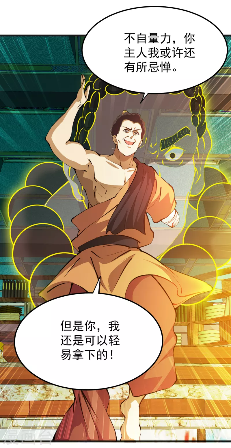 第190话 请杨天刀赐教！9