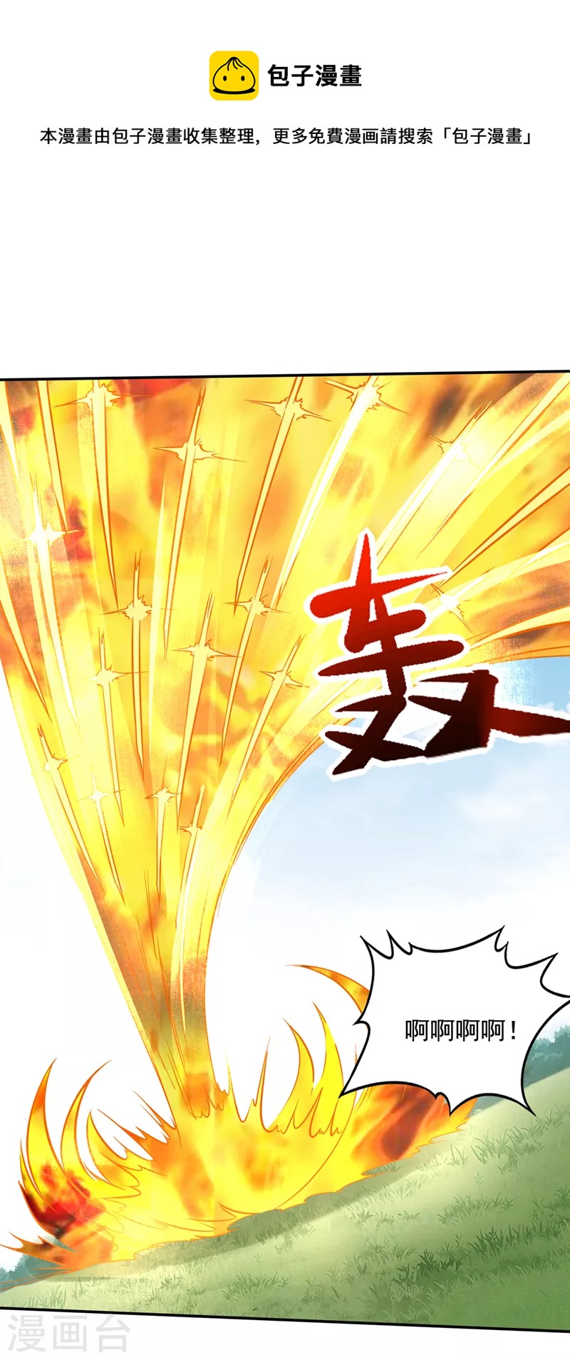 第218话 哈迪斯，你死定了！13