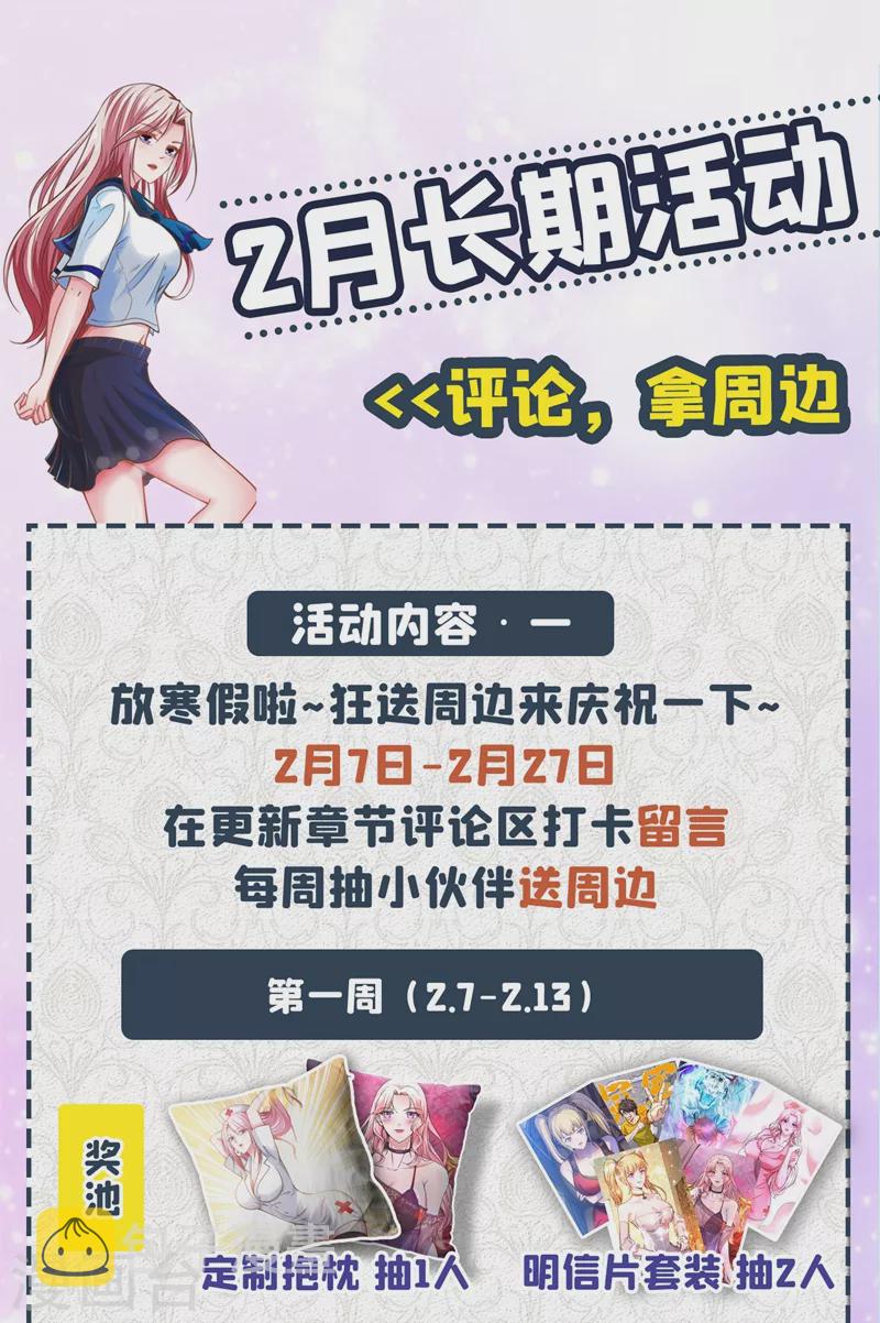 第149话 这就是轻敌的代价！32