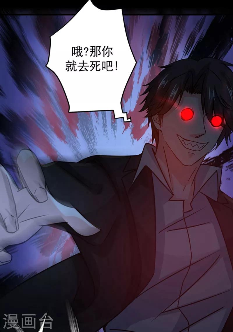 第32话 四大金刚37