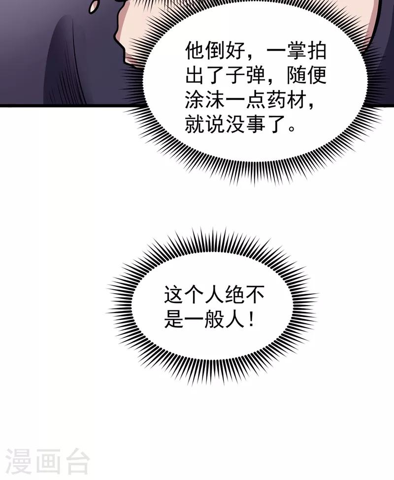 第58话 你们跑不掉的！44