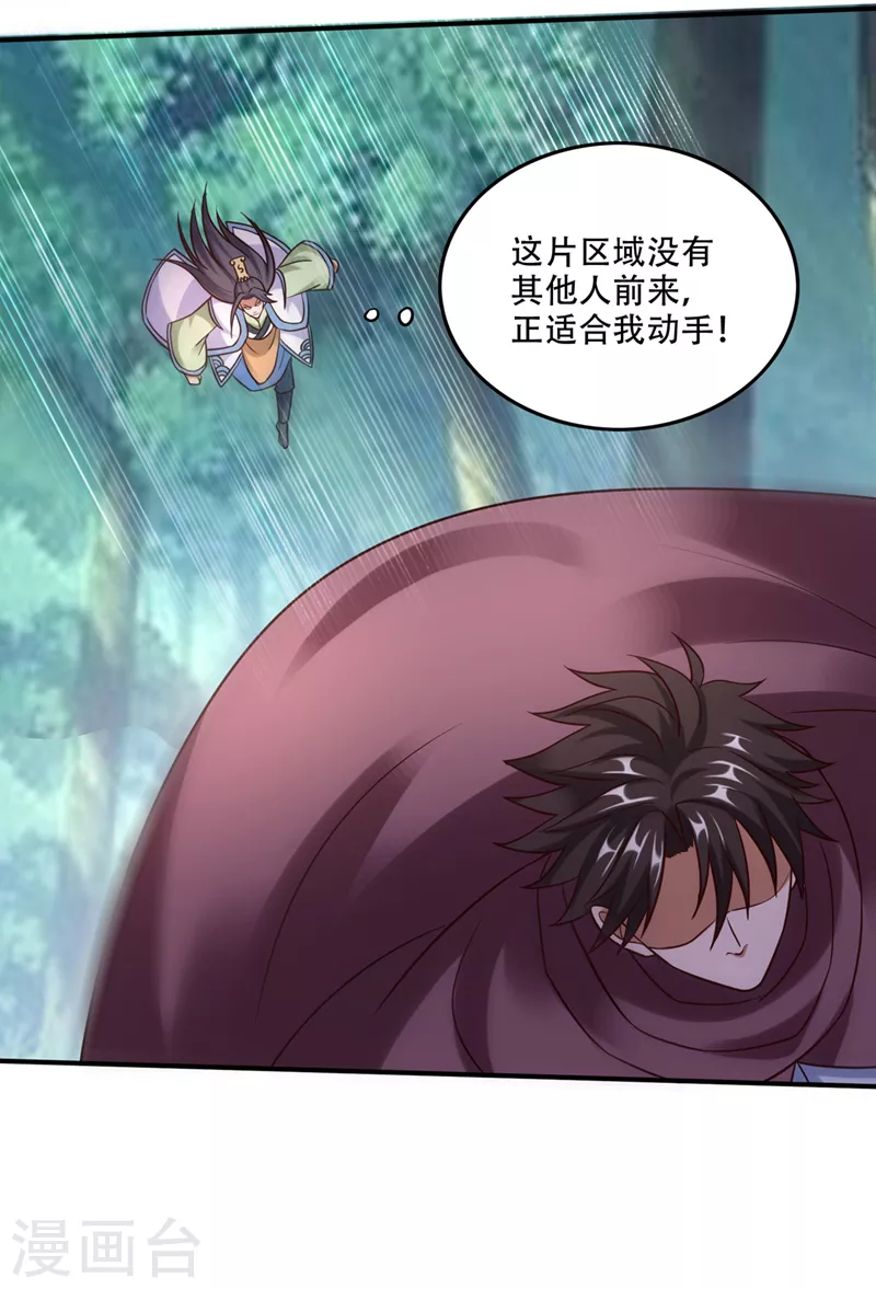第245话 幽泉涧开启27