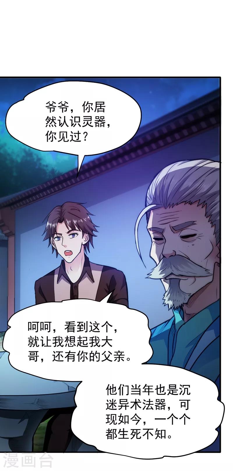 第109话 病毒性儿童疫苗0