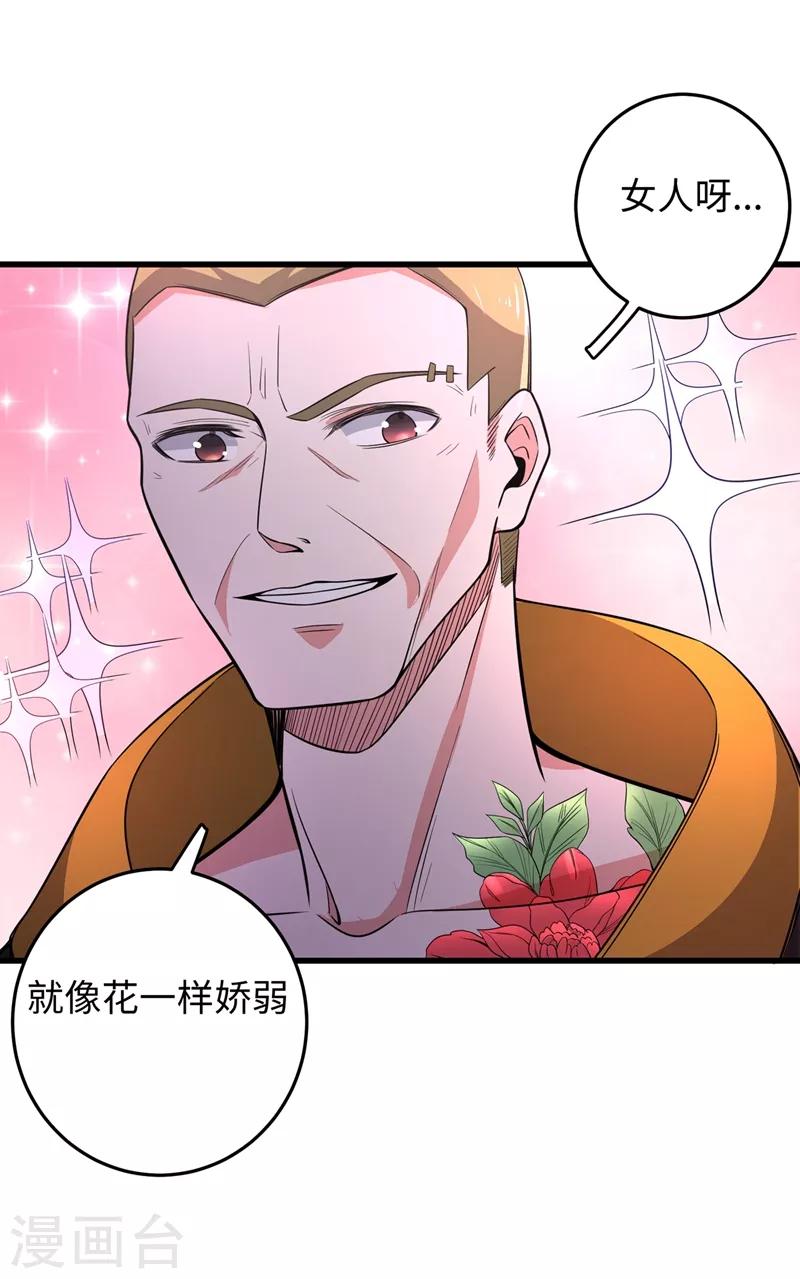 第52话 是想暗杀我吗？23