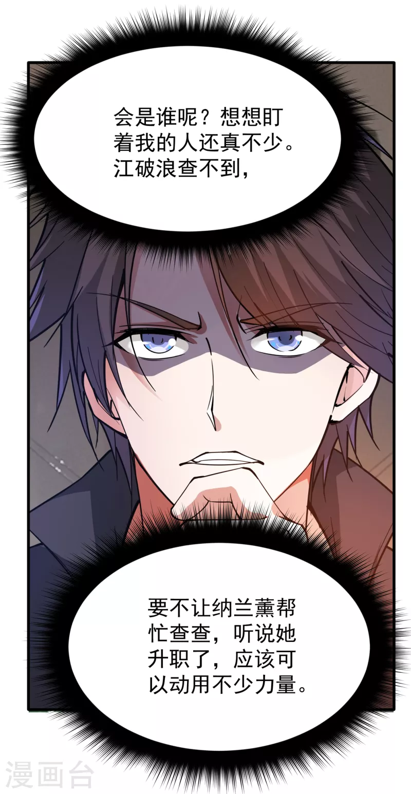 第177话 只有一人能活？24