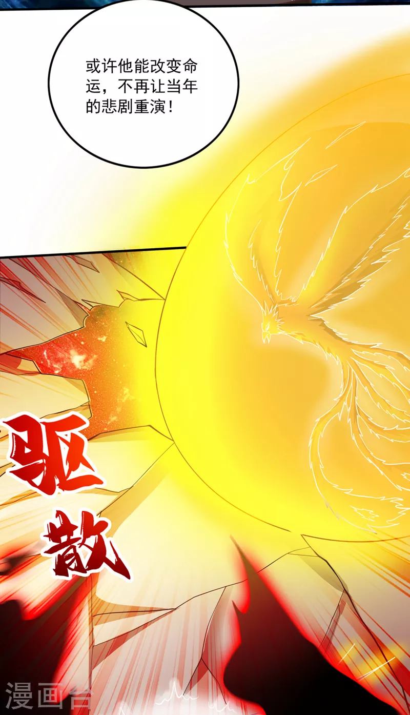 第261话 你居然牺牲自己25
