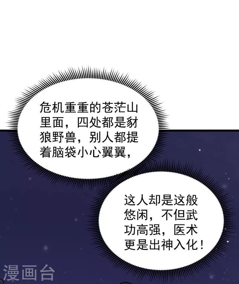 第58话 你们跑不掉的！41