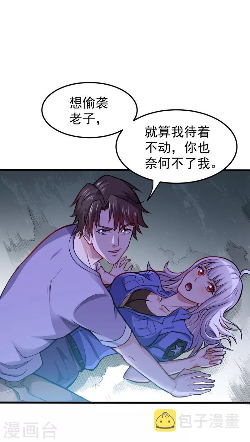 第91话 暗夜中的袭击22