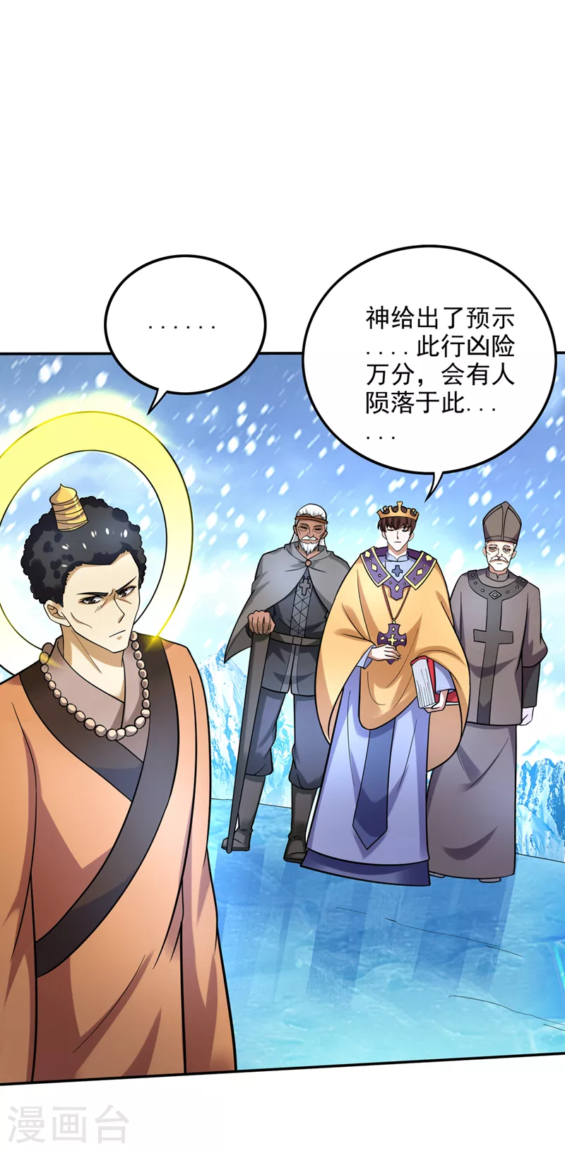 第223话 用魂珠来换林红袖！1