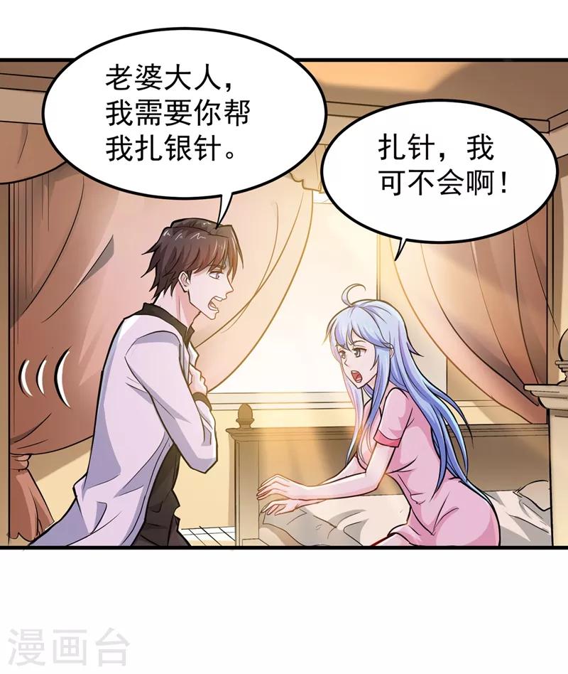 第87话 麻烦找上门来了…9